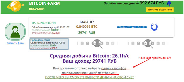 Bitcoin_Farm отзывы