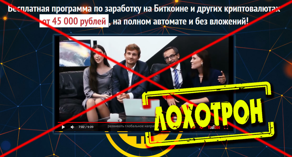 Rumoney Бесплатная программа для заработка на криптовалютах от 45000 рублей без вложений, в автоматическом режиме