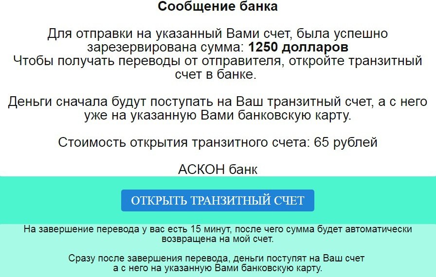 Анна Николаевна Старкова 75 000 рублей ежедневно отзывы
