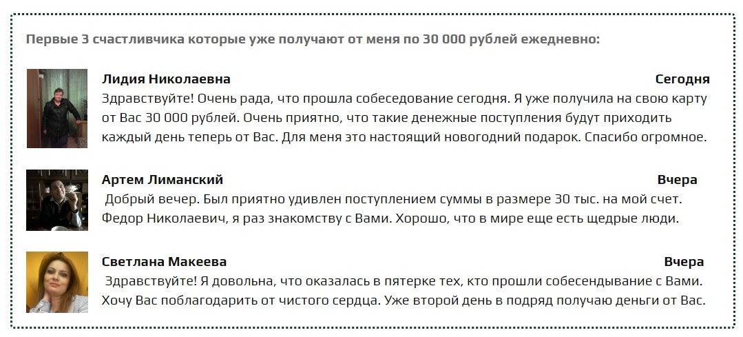 Прилепин Федор Николаевич 30 000 рублей ежедневно от мецената отзывы