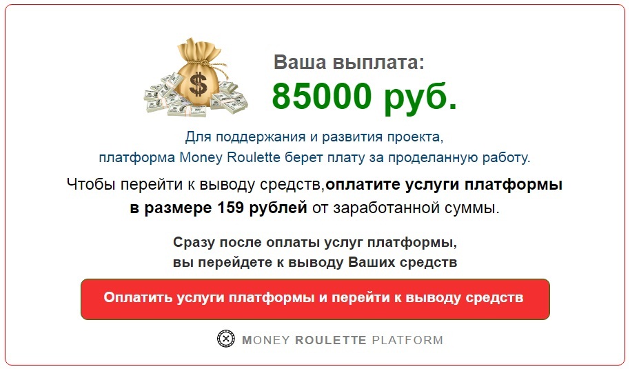 Money Roulette отзывы