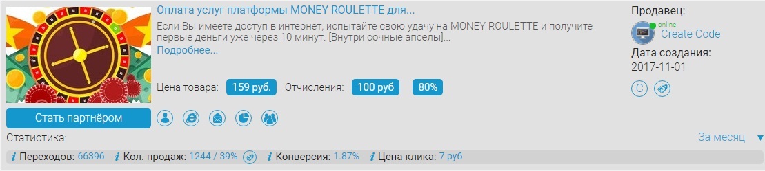 Money Roulette отзывы