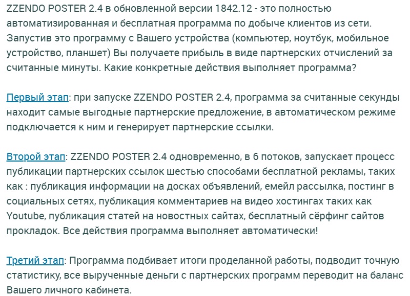 Zzendo Poster 2.4 отзывы