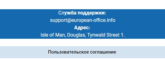 httpeuropeon-office.info Личный кабинет пользователя 51132857 отзывы
