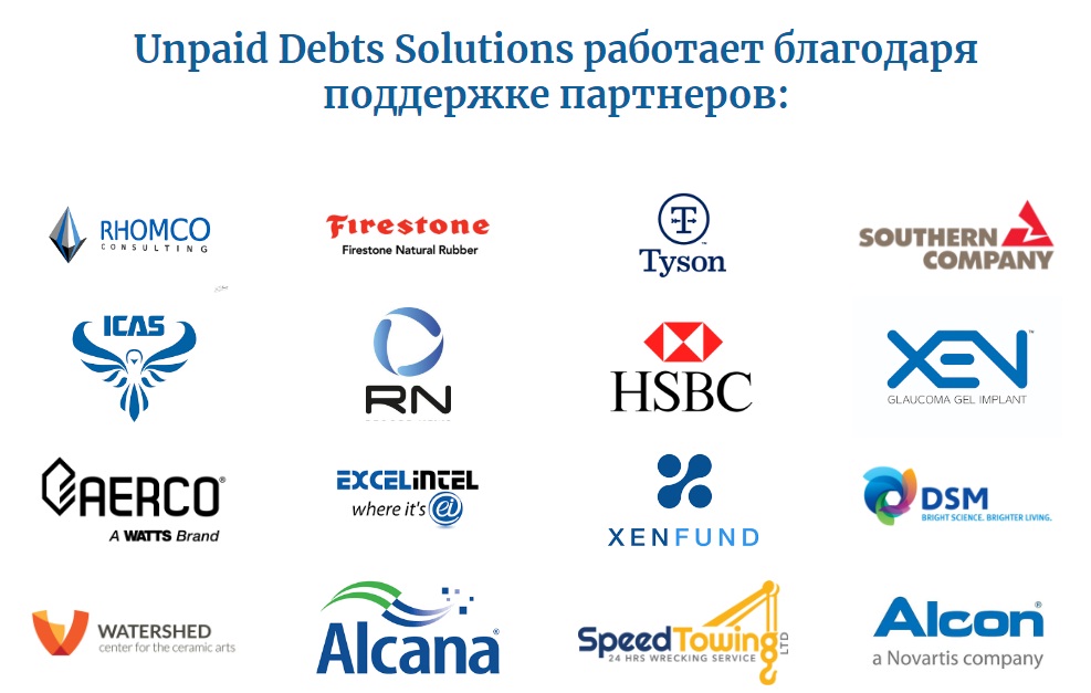 Unpaid Debts Solutions отзывы