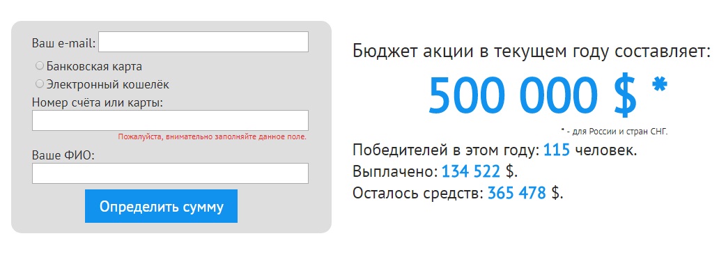 Социальная акция России и стран СНГ в системе интернет пользователей отзывы