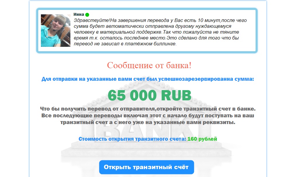Лариса Щербакова платит 65 000 рублей на вашу карту или электронный кошелек отзывы