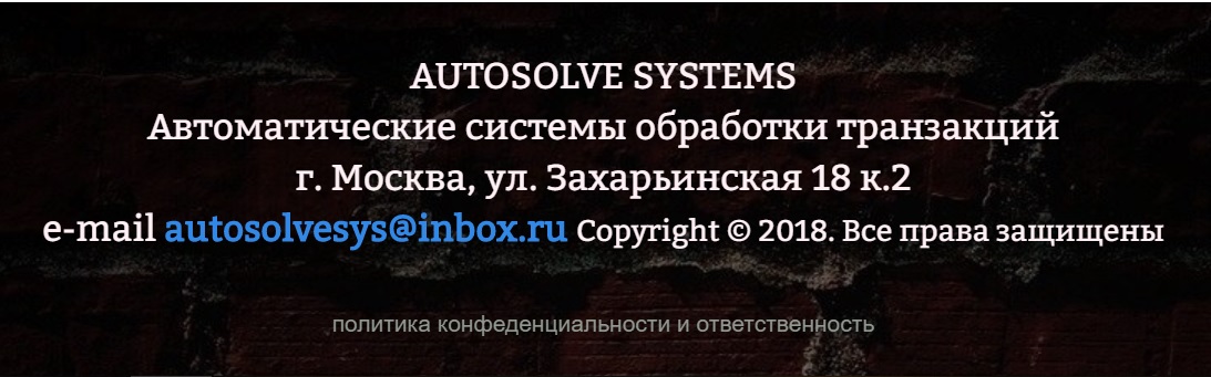 Autosolve Systems отзывы