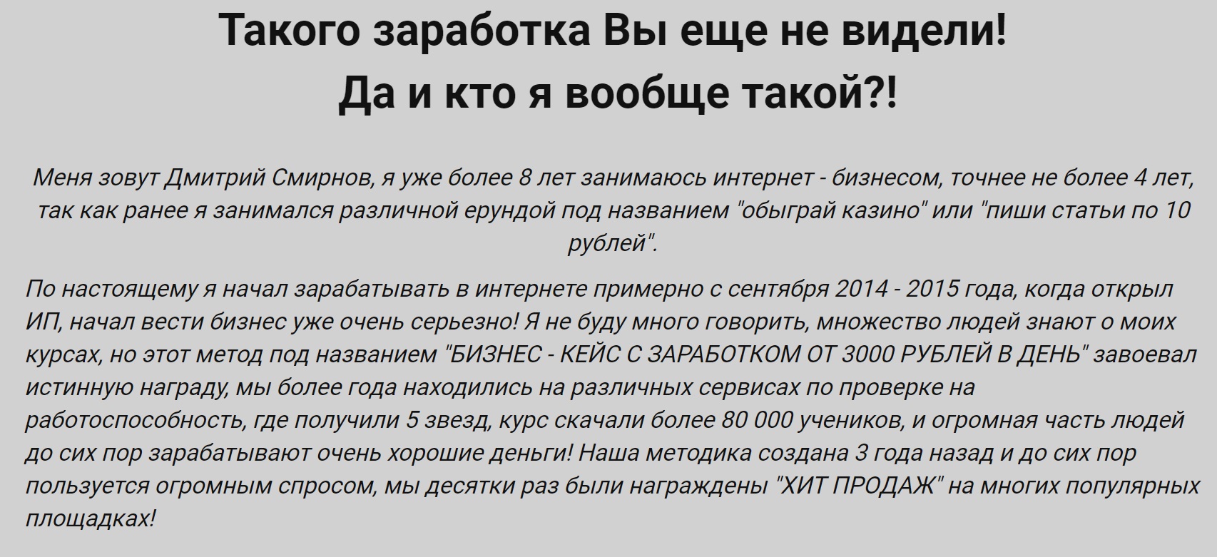 Бизнес-кейс с заработком от 3 000 рублей в день отзывы