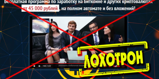 Rumoney Бесплатная программа для заработка на криптовалютах от 45000 рублей без вложений, в автоматическом режиме