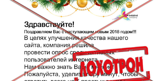 компания InkBird Oprosnik promoney.top отзывы