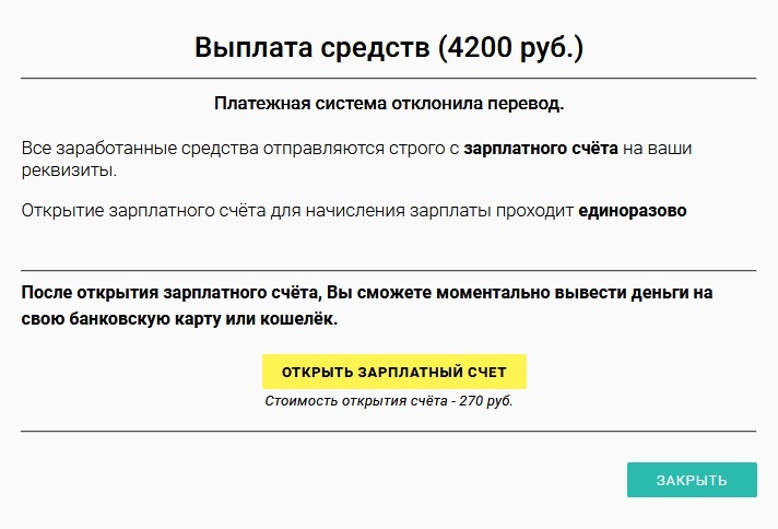 Что значит зарплатный проект в такси