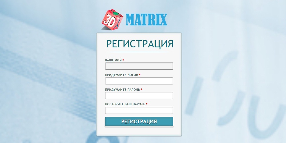 3д матрикс отзывы. Torserv Matrix регистрация.