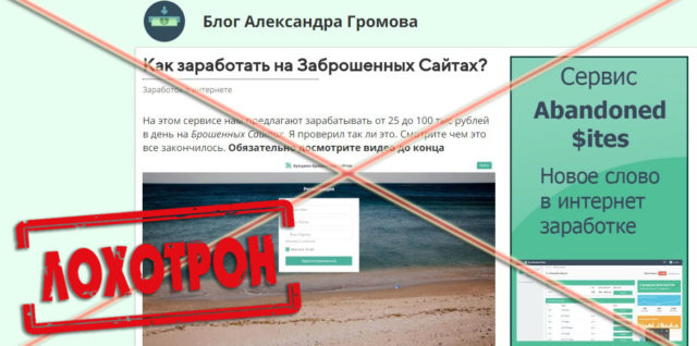Лохотрон Социальная программа Онлайн покупка отзывы