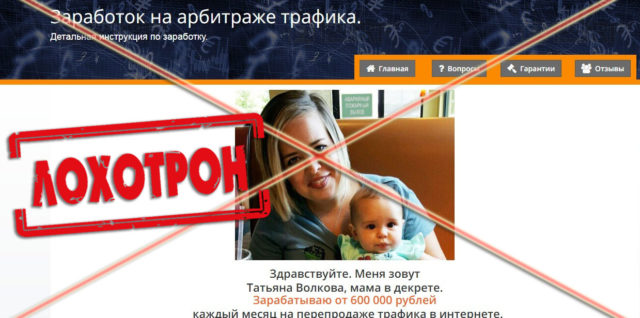 лохотрон Hot Sale Click отзывы