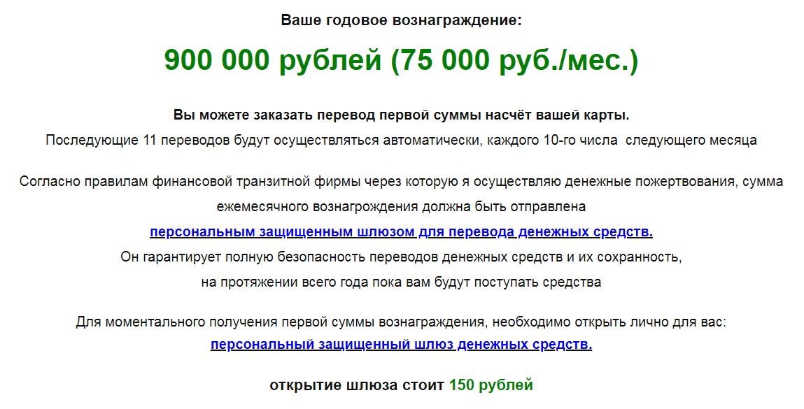 Пособия 75. 900 000 000 Рублей. Годовое вознаграждение. 22 900 000 000 В рублях. 900 00â â в рублях.