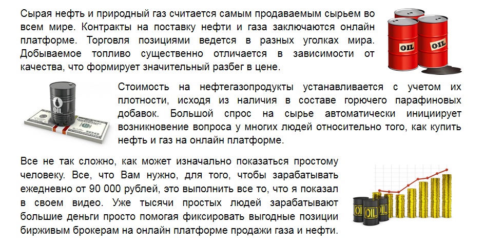 Продать нефть. Как найти нефть. Нефть и ГАЗ за рубли. Торговля нефтью и газом.