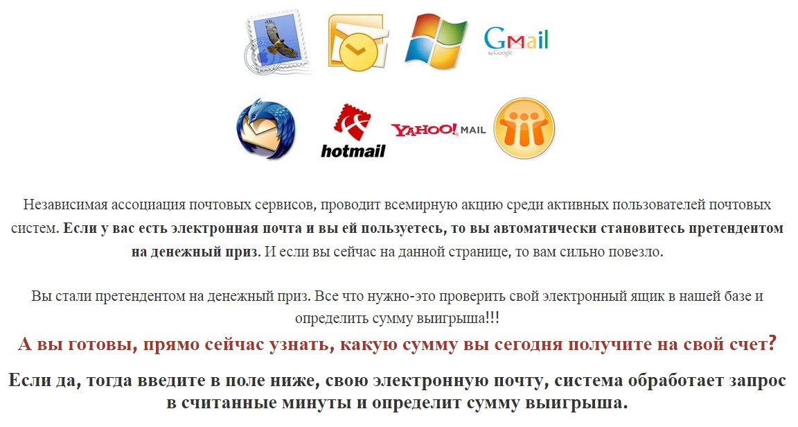 Отзывы на почту. Почтовые сервисы электронной почты. Бесплатные почтовые сервисы электронной почты. Почтовые сервисы электронной почты Англии. Почта ассоциации.