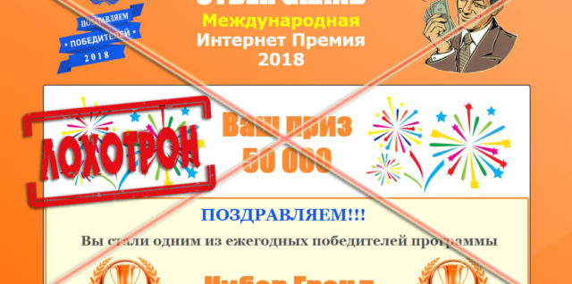 Лохотрон Cyber Grand отзывы
