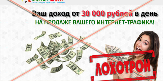 Лохотрон Money Light отзывы