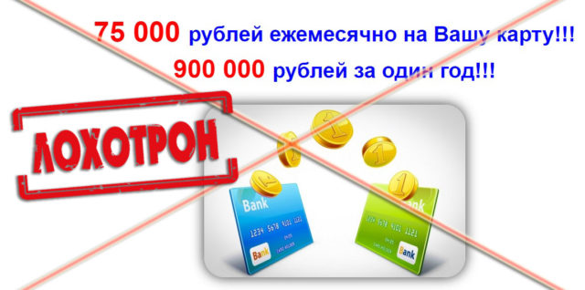 Лохотрон Анна Николаевна Ломако отзывы