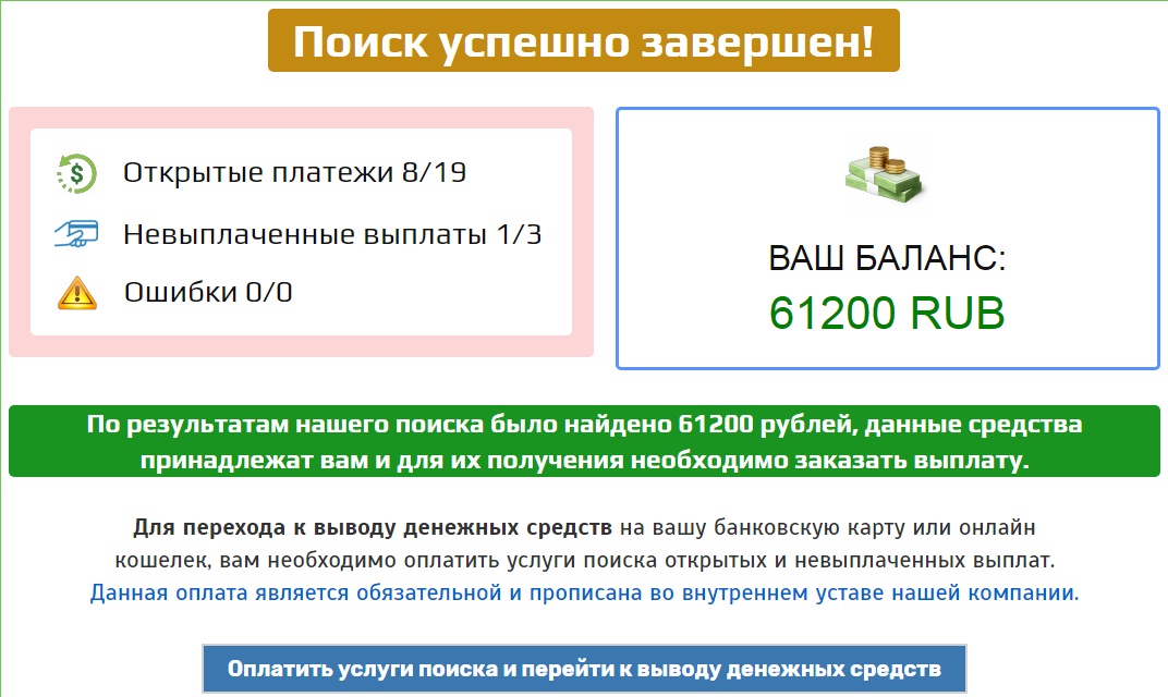 Открой платежи. Оплата успешно завершена. Платеж успешно завершен. Поиск платежа. Возвратный платеж.