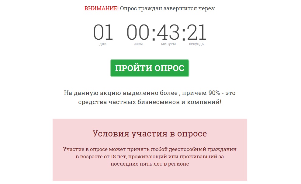 Регионы отзывы