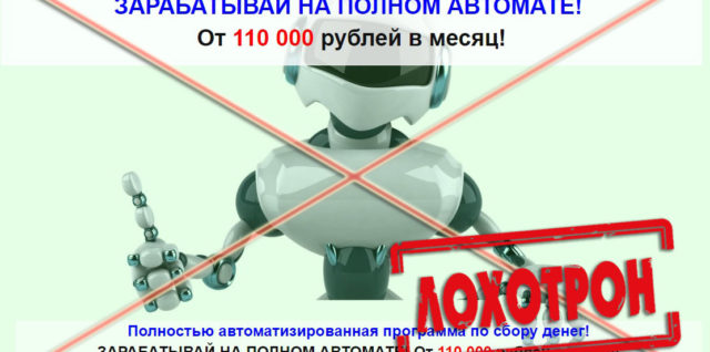 Лохотрон Cashback-Collector 2.1.5 отзывы
