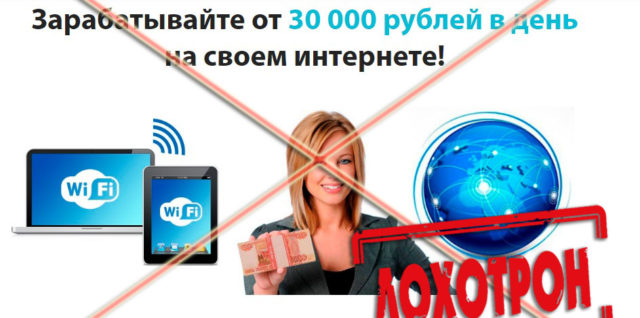 Лохотрон Fly-Buy отзывы