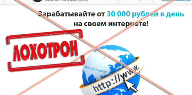 Лохотрон Traffic-Market отзывы