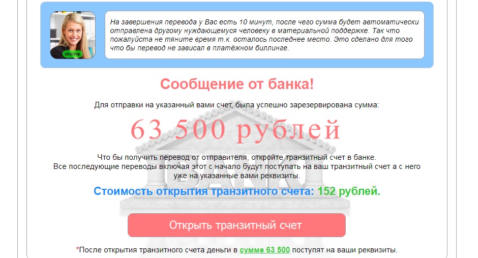 Включая перевод. Номер транзитного счета. Номер транзитного счета Сбербанк. Стоимость открытия транзитного счета. Транзитный счет банка Сбербанк.