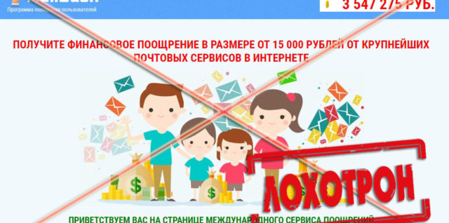 Лохотрон MailBonus отзывы