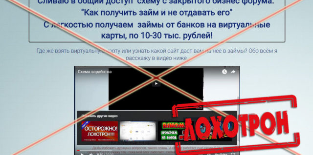 Лохотрон OpenWallet и MoneyOK отзывы