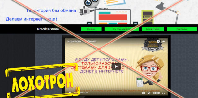 Лохотрон QR BasesManiya отзывы