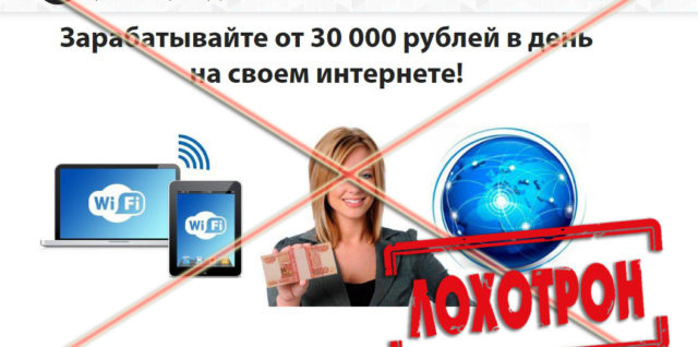 Лохотрон Seo Power отзывы
