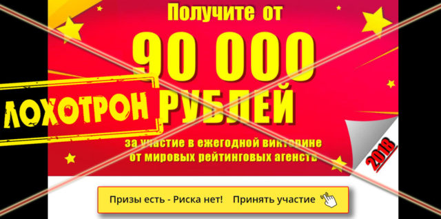 Лохотрон Star Congress отзывы
