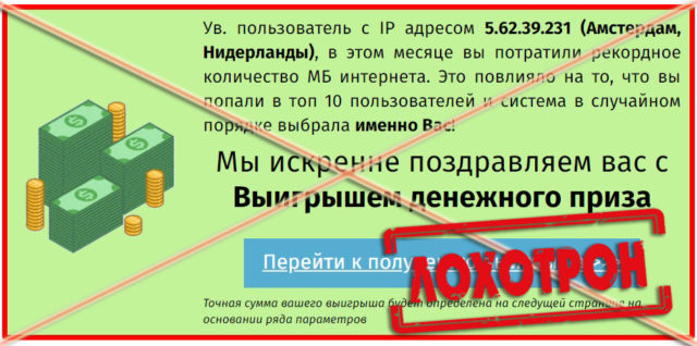 Лохотрон Акция компании Глобальные телекоммуникационные решения отзывы
