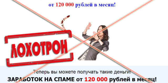 Лохотрон Маркетинг Бумеранга отзывы