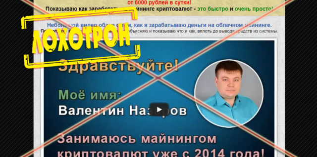 Лохотрон Облачный майнинг HashFlare отзывы