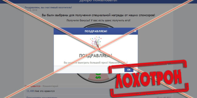 Лохотрон Поздравляем, вы счастливый посетитель отзывы