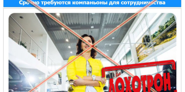Лохотрон Сергеева Наталья Владимировна отзывы