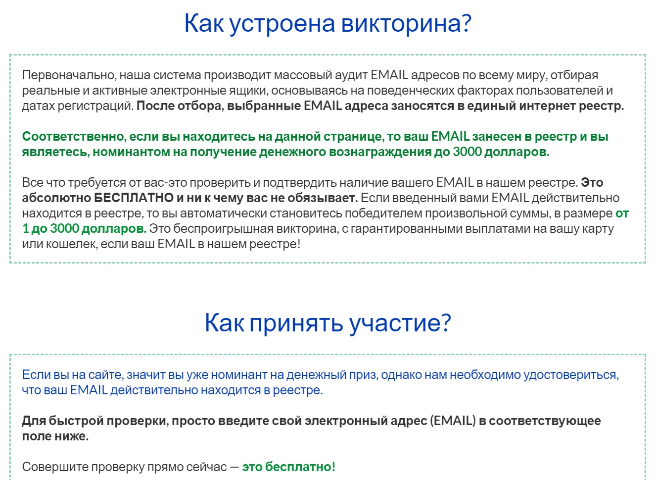 Почта отзывы клиентов. Викторина о почте. Викторина почта с ответами. Введите действительный адрес электронной почты викторины. Я вас всех email.