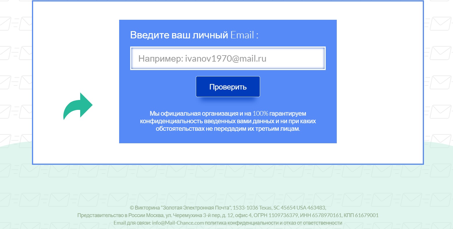 Введите ваш e. Почта для связи. Введите ваш e-mail:. Введите ваш email. E-mail для связи.