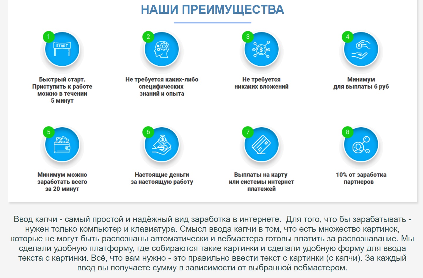 Технология выгоды старт. Наши преимущества. Платформы где можно заработать. Где делают сайты платформы.