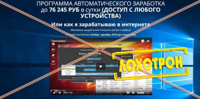 Лохотрон Программа анализатор рынка отзывы