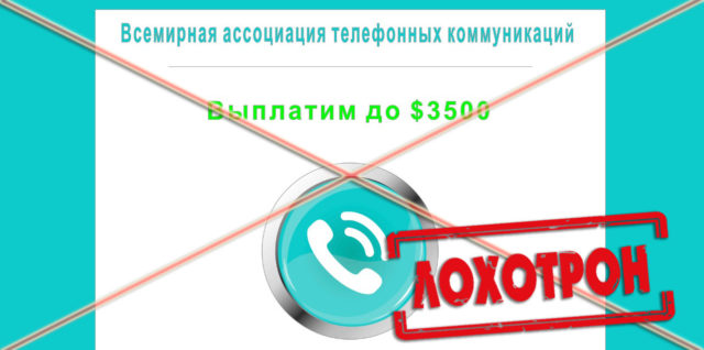 Лохотрон акция Счастливый номер отзывы